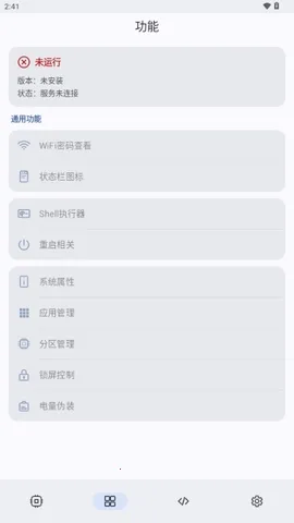 ShizukuFlow(�豸��������)v1.31.3 �ٷ������ͼ
