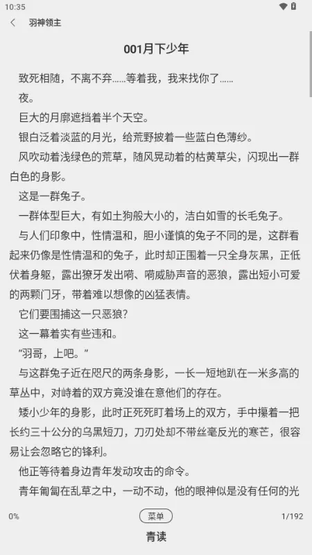 ���С˵(С˵�Ķ�����)v1.0.0 ��׿���ͼ