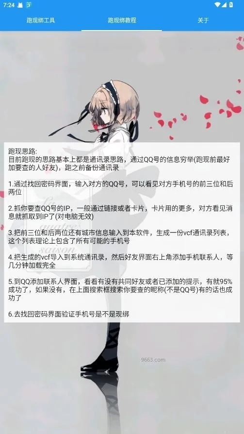 �������ֹ���(ͨѶ¼���ɹ���)v1.0 ��׿���ͼ