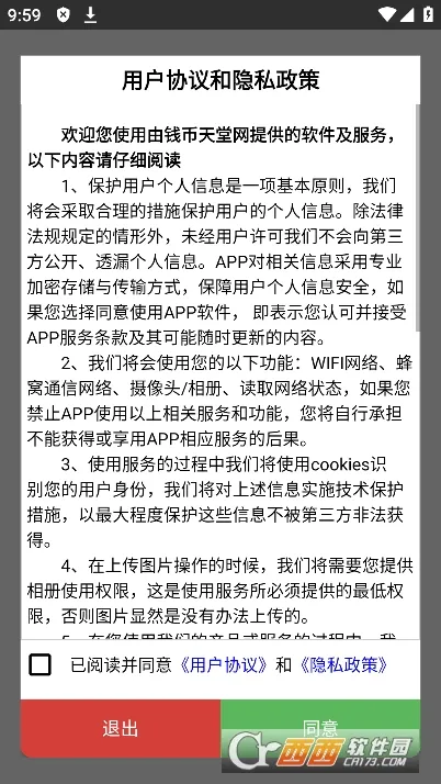 Ǯ������(��Ǯ�ҽ���ƽ̨)v2.2.4 �ٷ������ͼ