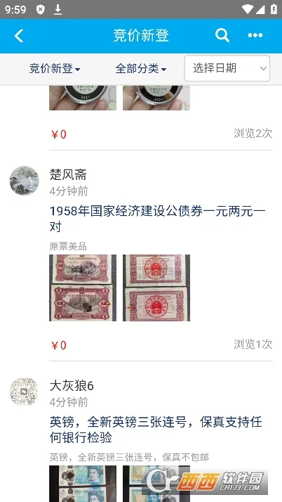 Ǯ������(��Ǯ�ҽ���ƽ̨)v2.2.4 �ٷ������ͼ