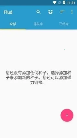 flud����׷����2026���ذ�װv1.11.2.3 ��Ѱ��ͼ