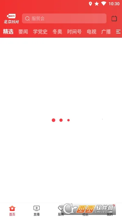 BRTV����ʱ��(�����Ķ�ƽ̨)v11.6.1 �ٷ������ͼ