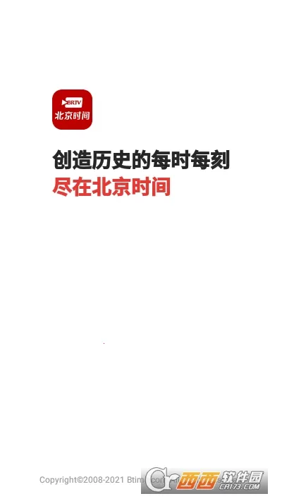 BRTV����ʱ��(�����Ķ�ƽ̨)v11.6.1 �ٷ������ͼ