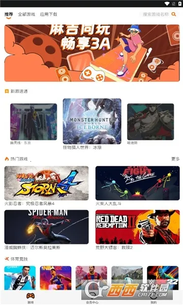 �鼪����(����Ϸƽ̨)v1.3 ��Ѱ��ͼ