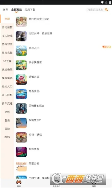 �鼪����(����Ϸƽ̨)v1.3 ��Ѱ��ͼ