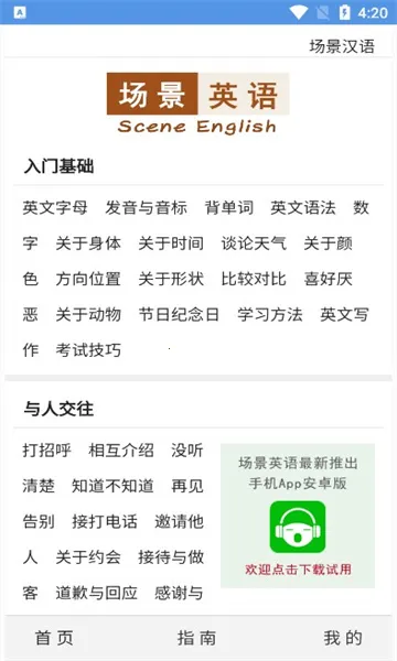 ����Ӣ�ﰲ׿���ֻ���