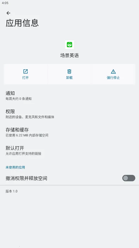 ����Ӣ�ﰲ׿���ֻ���v2.0.5 �ٷ������ͼ