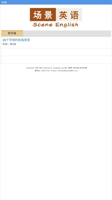 ����Ӣ�ﰲ׿���ֻ���v2.0.5 �ٷ������ͼ