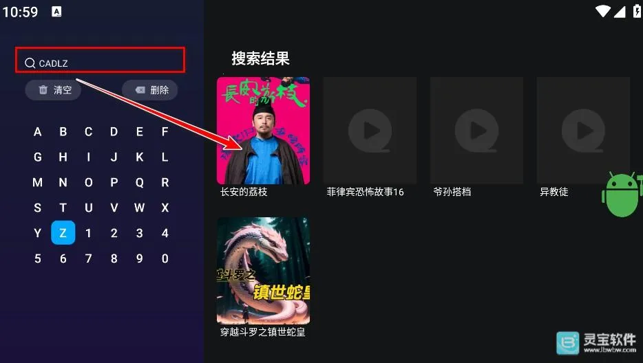 橘汁TV(智能电视影视软件) 橘汁TV(智能电视影视软件)