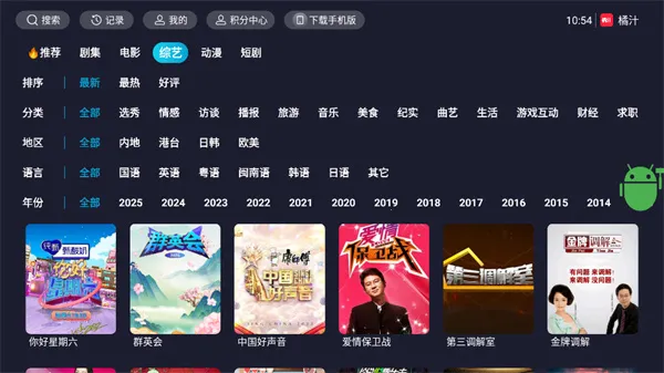 ��֭TV(���ܵ���Ӱ������)v3.0.2.3 �ֻ����ͼ