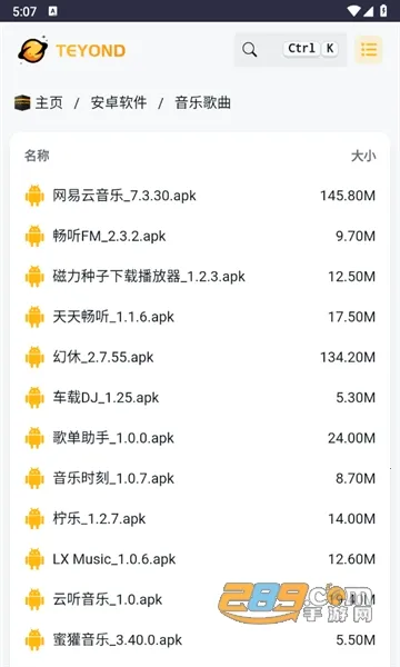 ̫������2026���°汾v2.0.0 �ٷ������ͼ