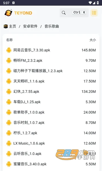 ̫������2026���°汾v2.0.0 �ٷ������ͼ