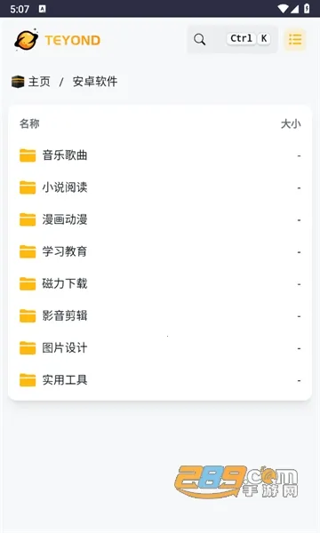 ̫������2026���°汾v2.0.0 �ٷ������ͼ