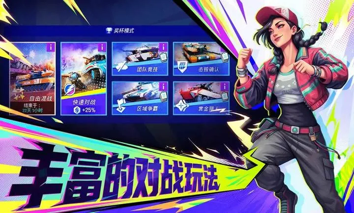 ���ţ�TK(̹�˶�ս��Ϸ)v1.0.1001 ��׿���ͼ