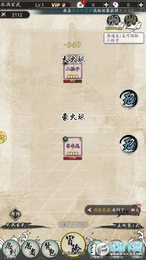 ������Ҷ�(�����η�����Ϸ)v2.0.02 �ֻ����ͼ