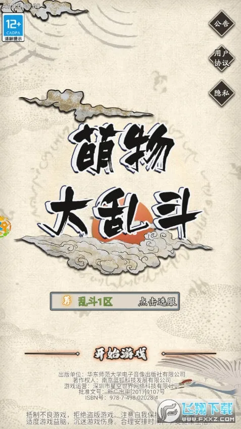 ������Ҷ�(�����η�����Ϸ)v2.0.02 �ֻ����ͼ