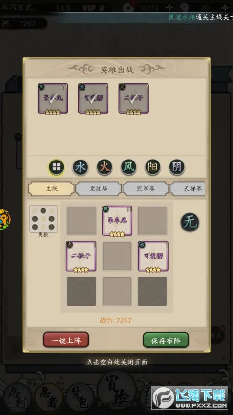 ������Ҷ�(�����η�����Ϸ)v2.0.02 �ֻ����ͼ