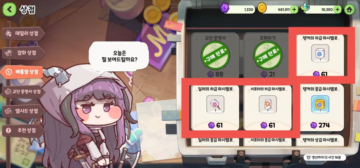 Trickcal Revive(�������ɫ������Ϸ)v10225 �ٷ������ͼ