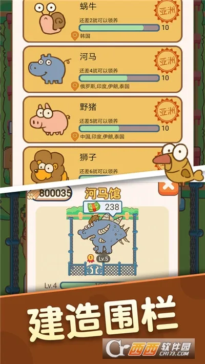 ������԰(����������Ϸ)v2.0.0 �ٷ������ͼ