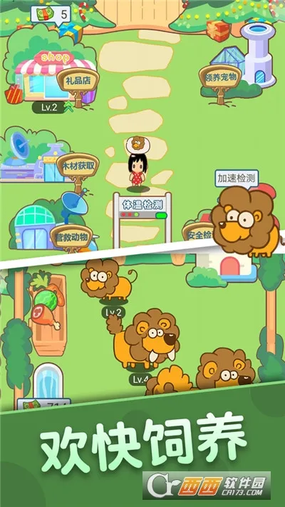 ������԰(����������Ϸ)v2.0.0 �ٷ������ͼ