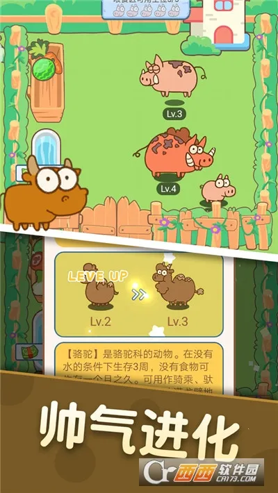 ������԰(����������Ϸ)v2.0.0 �ٷ������ͼ