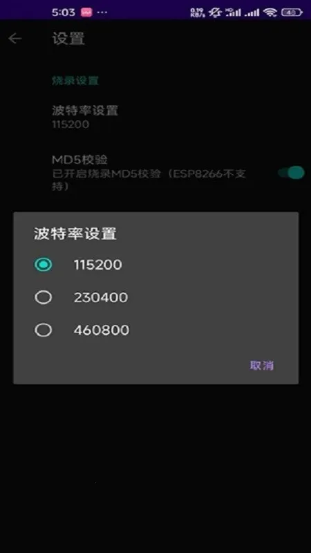 espflasher2026���ذ�װv1.1.1 ��Ѱ��ͼ