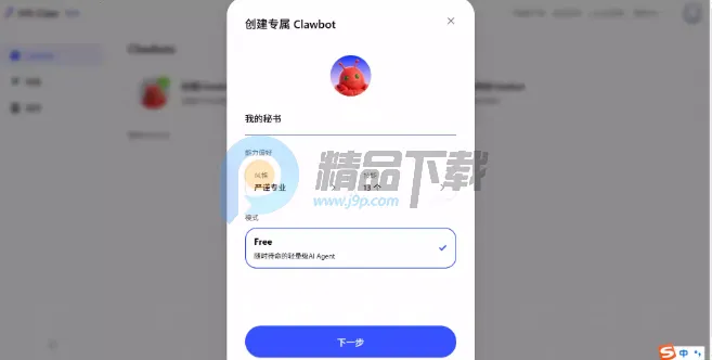 ������JVS Claw��Ϻ2026���°汾