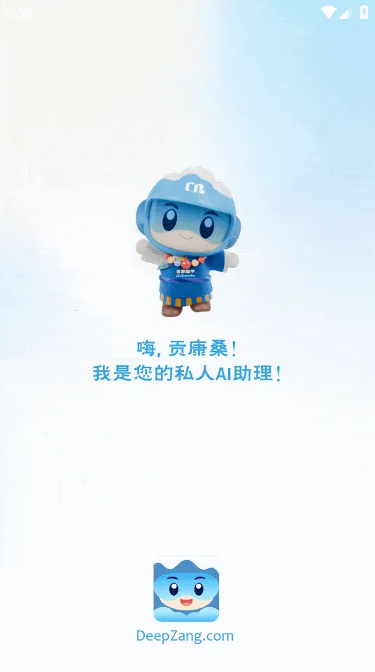 DeepZang(����AI����ƽ̨)v1.2 �ٷ������ͼ