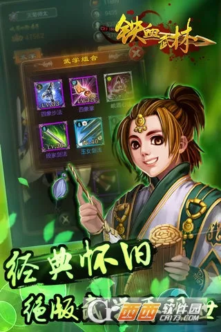 ��Ѫ����2(����RPG����)v9.0.166 ��Ѱ��ͼ