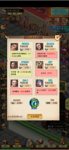 铁血武林2(武侠RPG手游) 铁血武林2(武侠RPG手游)