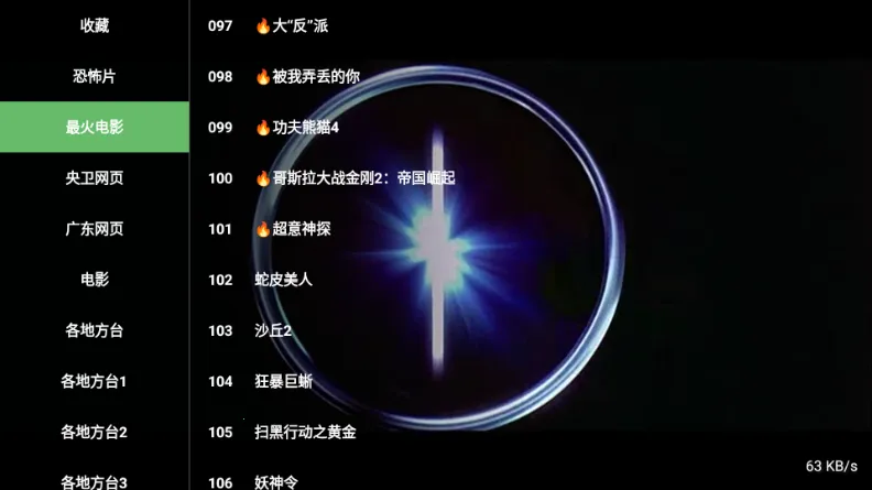 ����TV(����ֱ������)v1.3.3 �ٷ������ͼ