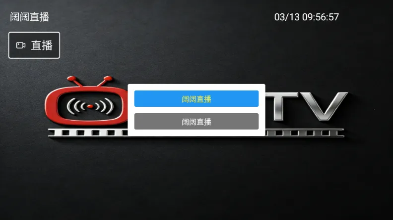 ����TV(����ֱ������)v1.3.3 �ٷ������ͼ