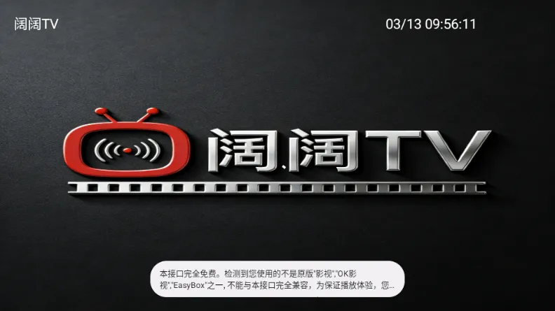 ����TV(����ֱ������)v1.3.3 �ٷ������ͼ