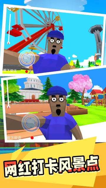 网红小镇2026下载安装 网红小镇2026下载安装