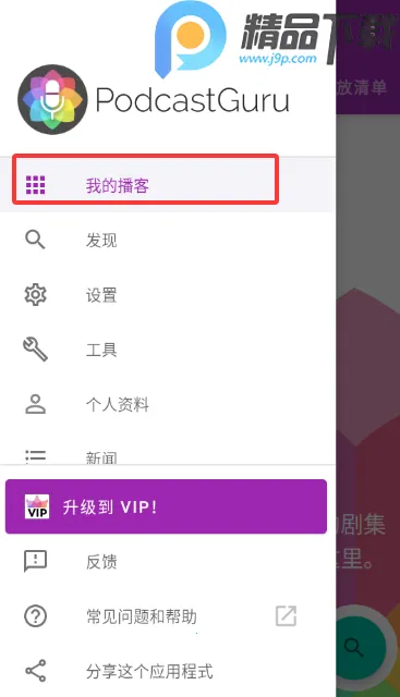 ���ʹ�ʦ�����ֻ���v2.3.1-beta1 ��Ѱ��ͼ