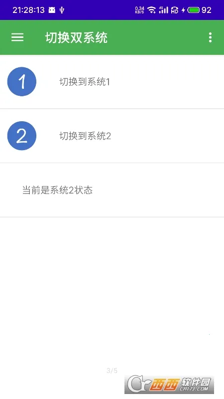 ��ϵͳ������2026�ٷ����°汾v2.87 �ֻ����ͼ