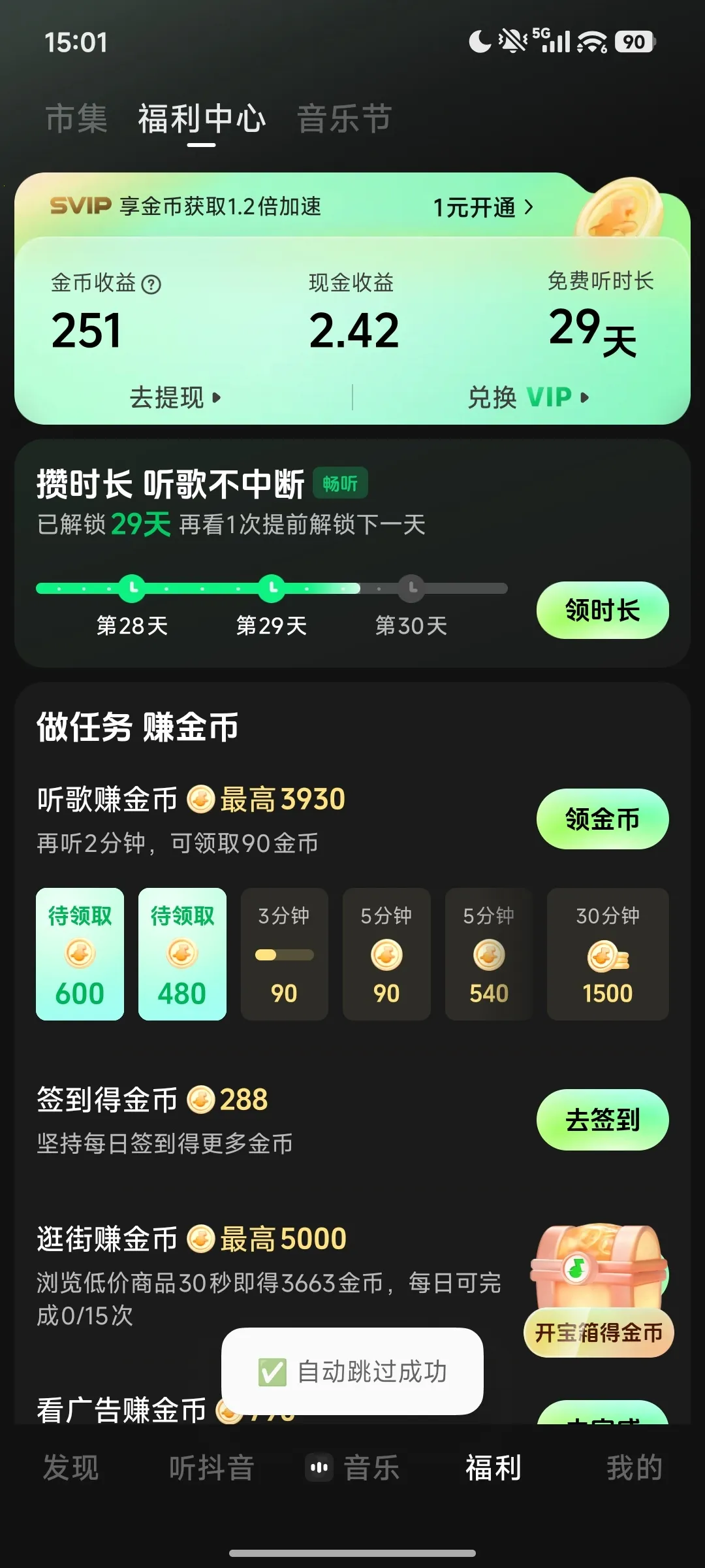 ����ģ��2026���°汾v2.4.4 �ֻ����ͼ