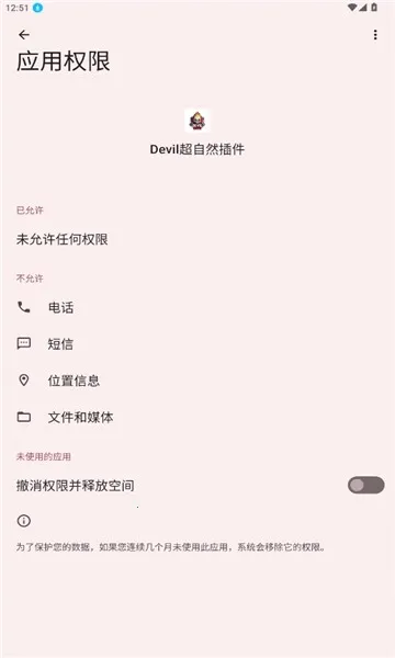 Devil����Ȼ���2026���ذ�װv1.100000 ��׿���ͼ