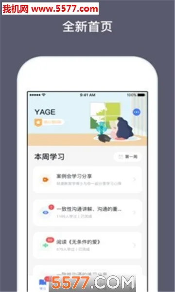 ���ǽ���2026�ٷ�����v2.3.23 �ֻ����ͼ