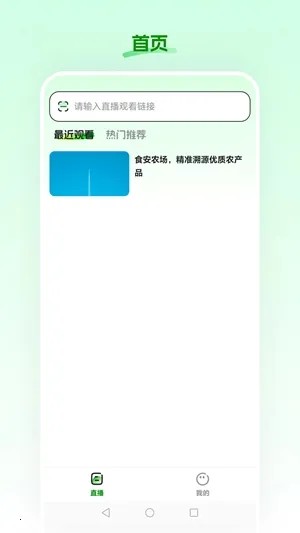 ʳ��ũ��(���ʹ���ƽ̨)v26.02.26 �ֻ����ͼ