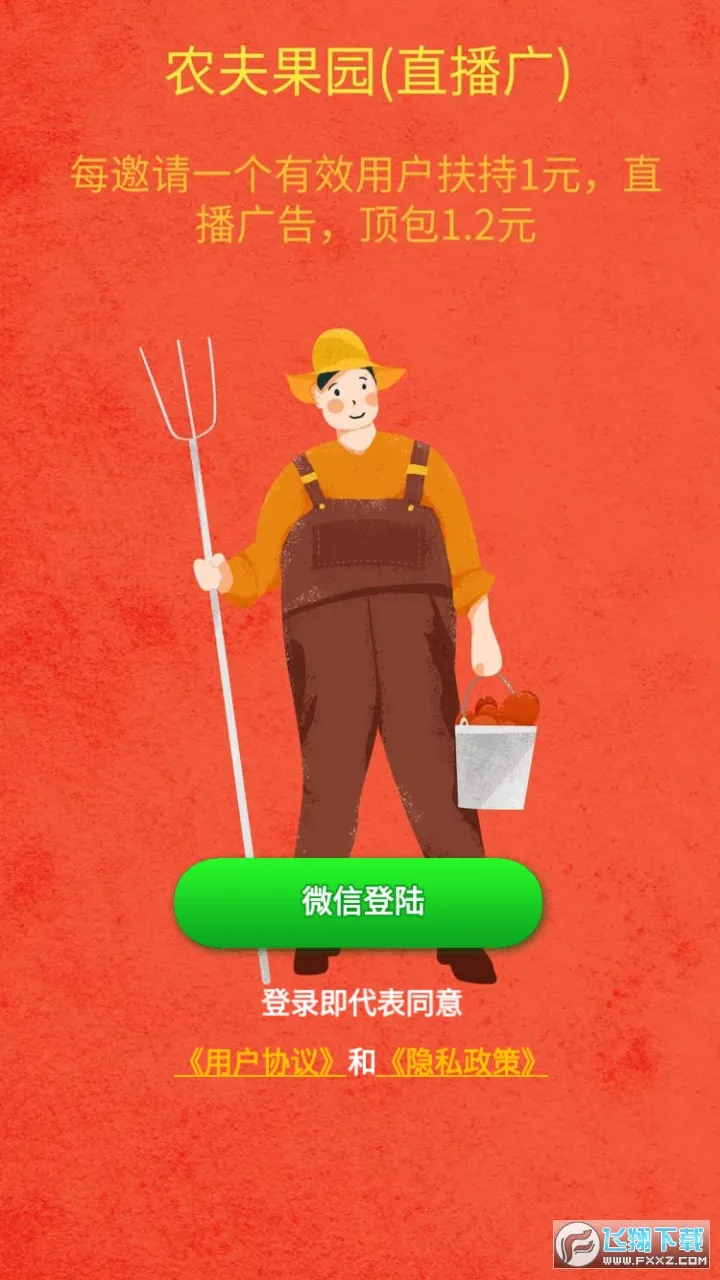 ũ���԰(��԰��ֲ��Ϸ)v3.36 �ֻ����ͼ