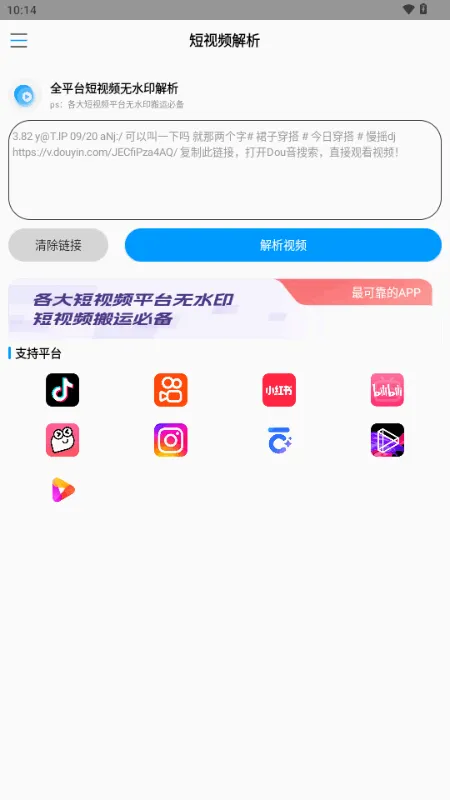 ����ˮӡ(ȥˮӡ��������)v1.0 �ֻ����ͼ