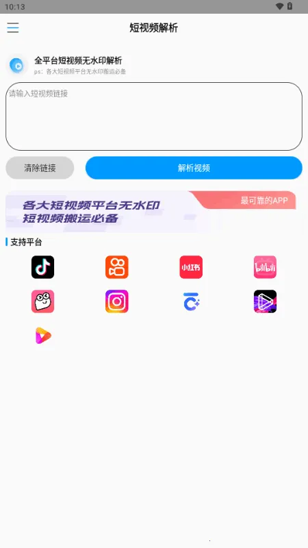 ����ˮӡ(ȥˮӡ��������)v1.0 �ֻ����ͼ