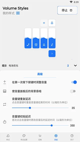 Volume Styles(������ʽ��������)v4.5.1 �ٷ������ͼ