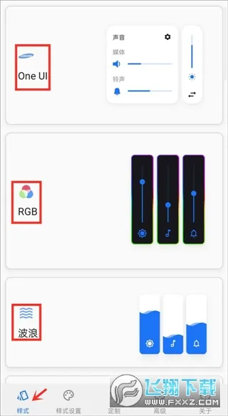 Volume Styles(������ʽ��������)v4.5.1 �ٷ������ͼ