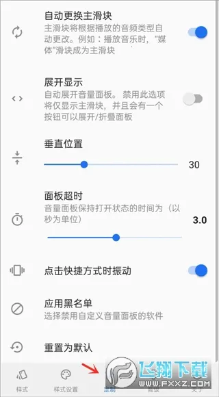 Volume Styles(������ʽ��������)v4.5.1 �ٷ������ͼ