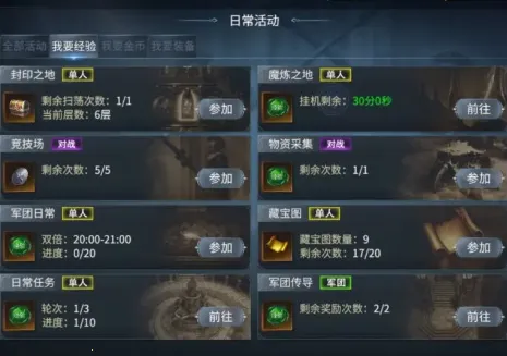 �������(ħ�ý�ɫ������Ϸ)