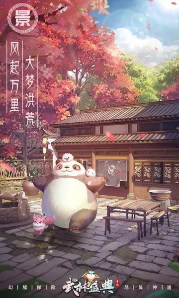 ����ʢ��(����������Ϸ)v1.0.2 ��׿���ͼ