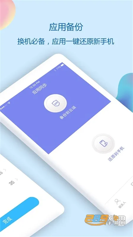 ͨѶ¼ͬ�����ְ�׿���ֻ���v7.0 �ٷ������ͼ